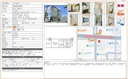 GRANDIA卸町 0404 0