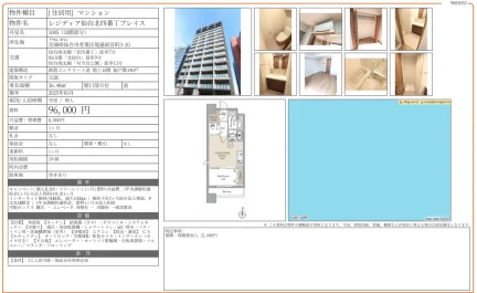 レジディア仙台北四番丁プレイス 1005号 0