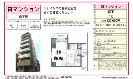 Modern Studio Condo Near Station in Chitose 0