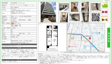エスリードレジデンス玉造ザイースト 801号 0