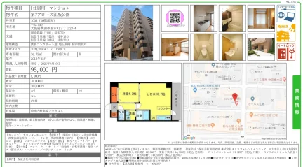 第7アローズ江坂公園 1003号 0