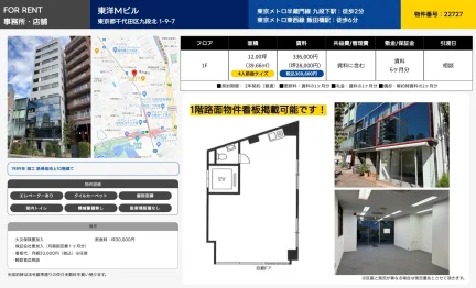 東洋Mビル 0