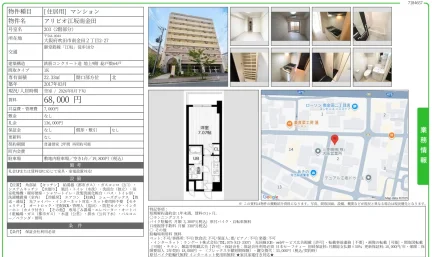 アリビオ江坂南金田 203号 0