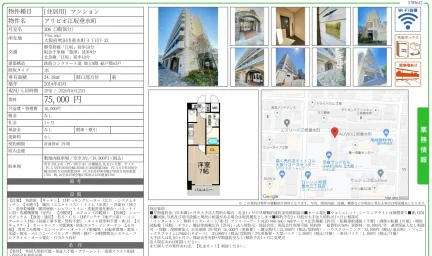 アリビオ江坂垂水町 306号 0