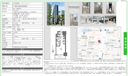 S-RESIDENCE南堀江 605号 0