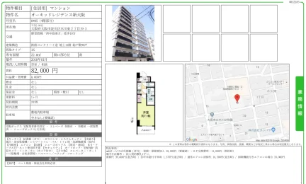 オーキッドレジデンス新大阪 0405号 0