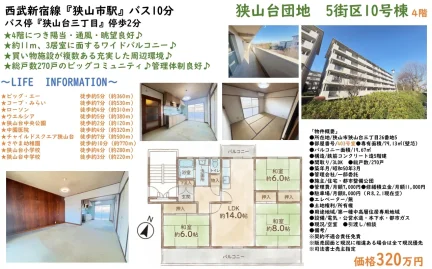 Well-Kept 3-Bedroom Condo in Sayamadai 0