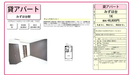 Studio Condo Near Station in Nishimizuhodai 0