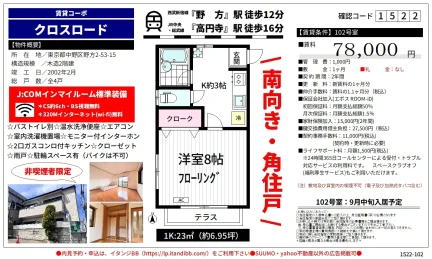 賃貸コーポ 102号 0