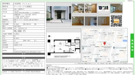 アーバネックス南堀江 1003号 0