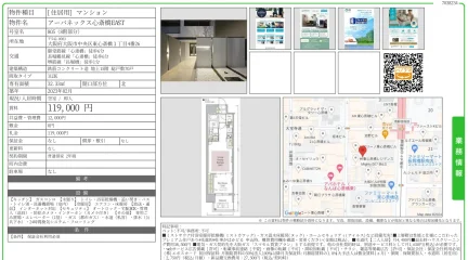 アーバネックス心斎橋EAST 805号 0