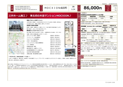 MOCXION 成田町 302号 0
