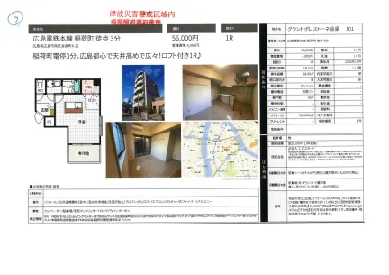 グランドポレストーネ金屋 101号 0