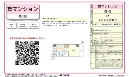 Modern Studio Condo in Midori 0