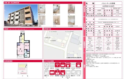 パルシティ大和東 104号 0
