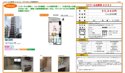 エトワール北新地 0502 0