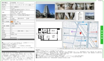 エスリードレジデンス ザ・グラン都島ノア 1402 0