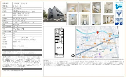 アヴニール 211号 0