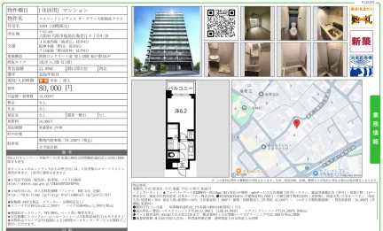 エスリードレジデンス ザ・グラン大阪福島クラス 1004号 0