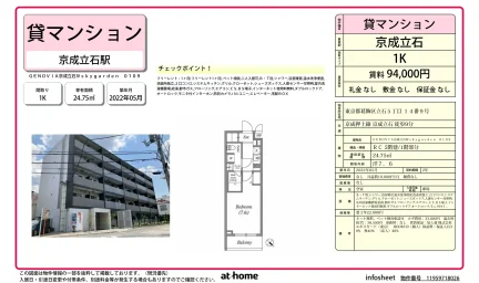 Modern Studio Condo in Higashitateishi 0