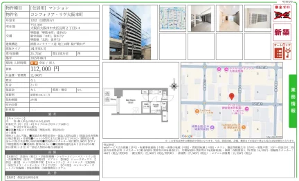 コンフォリア・リヴ大阪本町 1202 0