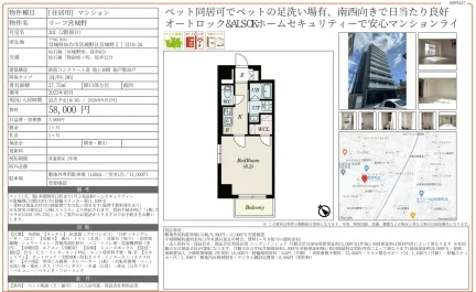 リーフ宮城野 201号 0