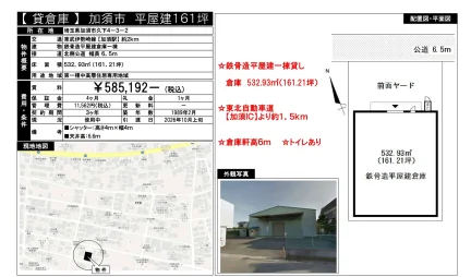 貸倉庫 0