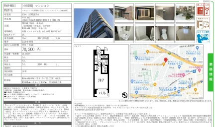 コスモリード大阪福島 【旧名: レジュールアッシュ(SAKA福島】 1004 0