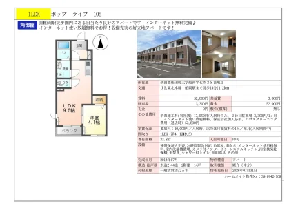 ポップ ライフ 108号 0