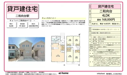 Brand New 4LDK House in Yakigayacho 0