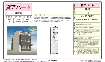 Brand New Studio Condo in Takamatsu 0