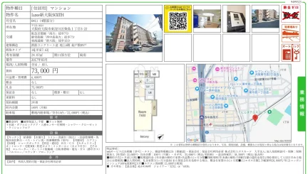 Luxe 新大阪 SOUTH 号室名 0411号 0