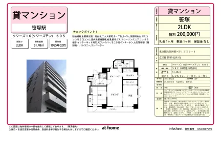 Vintage 2LDK Condo Near Station in Hatagaya 0
