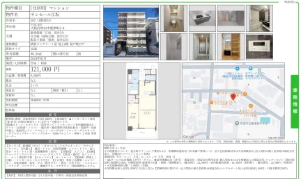 サンセール江坂 102号 0