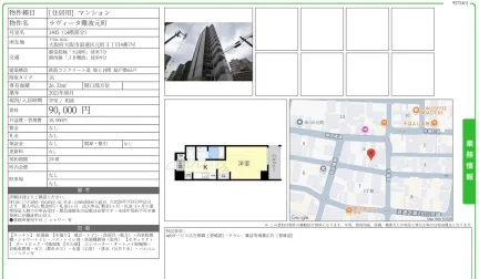 ラヴィータ難波元町 1405号 0