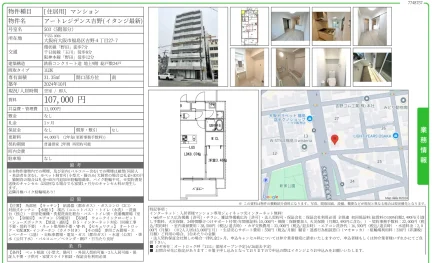 アートレジデンス吉野(イタンジ最新) 503号 0