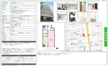 新町レジデンス香都屋 302号 0