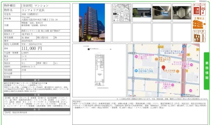 コンフォリア北浜 1502号 0