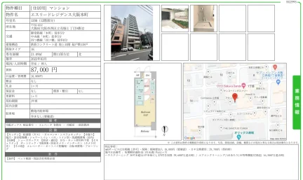 エスリードレジデンス大阪本町 1208 0