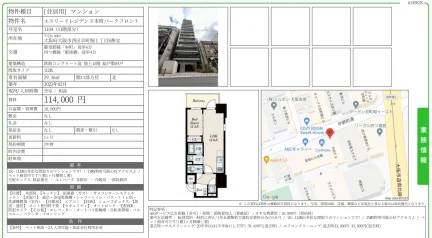 エスリードレジデンス本町パークフロント 1104号 0