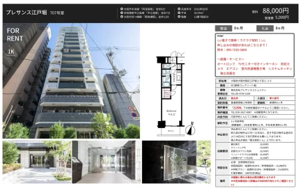プレサンス江戸堀 707号 0