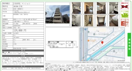 ALUNA 江坂 0202号 0