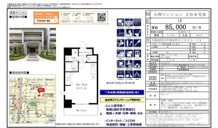 小西マンション 208号 0