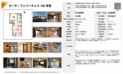 カーサフェリーチェS 105号 0