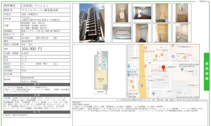 プライムアーバン御堂筋本町 1203号 0