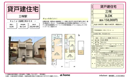 Modern 3LDK House in Minamimisaki 0
