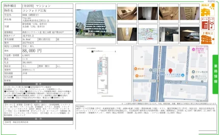 コンフォリア江坂 0808 0