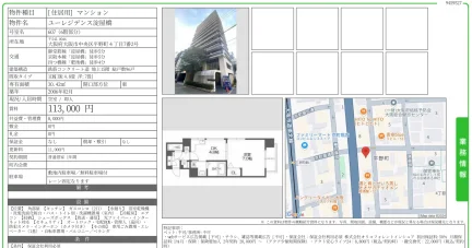 ユーレジデンス淀屋橋 607号 0