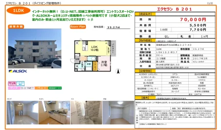 セジュールオッツ 0