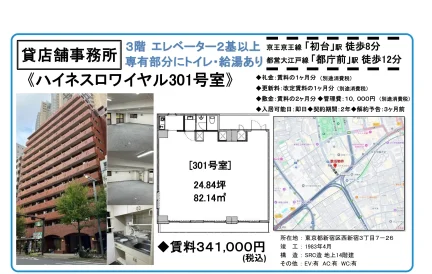 ハイネスロワイヤル301号室 301号 0